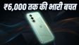 OnePlus Nord CE4: ₹20,999 में खरीदें प्रीमियम फोन