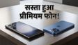 Amazon Great Summer Sale: Samsung S25 Ultra पर बंपर छूट