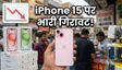 Flipkart SASA LELE Sale: स्मार्टफोन पर भारी छूट