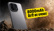 IQOO 15T: 8000mAh बैटरी और दमदार कैमरा