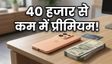 40 हजार से कम में प्रीमियम फोन का धमाका: Motorola Edge 50 Ultra पर अब तक की सबसे बड़ी छूट