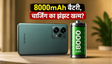 Realme 16T लॉन्च: 8000mAh बैटरी और कीमत
