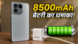 Redmi K90 Ultra: 8500mAh बैटरी और धांसू फीचर्स
