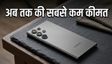 Samsung Galaxy S25 Ultra पर भारी डिस्काउंट