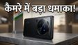 Vivo X300 Ultra और FE लॉन्च: जानें कीमत