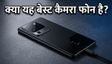 Vivo X300 Ultra: 200MP कैमरे के साथ एंट्री