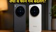 Vivo X300 Ultra और FE: भारत में लॉन्च