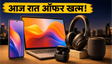 Amazon-Flipkart सेल: आज रात खत्म हो रहे ऑफर्स