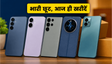 Amazon Sale: IPhone 17 पर भारी छूट