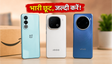 Amazon सेल: OnePlus और Vivo पर भारी छूट