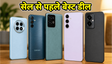 ₹20,000 से कम में बेस्ट 5G फोन
