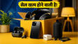 Flipkart GRWM Sale: आज रात खत्म हो रही सेल
