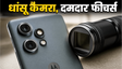 Moto Edge 70 Pro+ भारत में लॉन्च