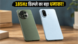 OnePlus 16R और Nord 7 में 185Hz डिस्प्ले