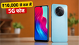 Realme Narzo Sale: ₹10,000 से सस्ते 5G फोन