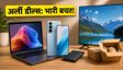 Amazon Prime Day 2026: अर्ली डील्स में भारी बचत