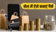 Amazon Prime Day 2026: स्मार्ट शॉपिंग ट्रिक्स