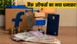 Flipkart GOAT Sale: बैंक ऑफर्स का धमाका