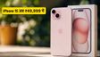 Amazon Prime Sale: iPhone 15 अब ₹49,999 में, बैंक और एक्सचेंज ऑफर से मची धूम