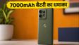 Moto G77 Power: 7000mAh बैटरी के साथ लॉन्च