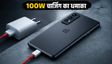 OnePlus N6: 100W चार्जिंग और तगड़ी गेमिंग
