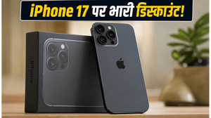 IPhone 17 (256GB) पर भारी डिस्काउंट ऑफर