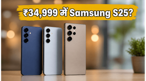 Samsung Galaxy S25: Croma पर भारी डिस्काउंट