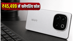 IQOO 15R पर भारी डिस्काउंट, अभी खरीदें