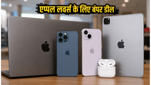 Apple लवर्स के लिए ICICI बैंक का बंपर ऑफर