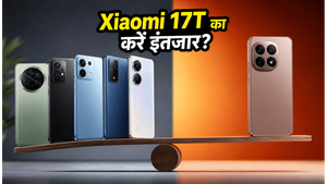 20 हजार में बेस्ट 5G फोन: Xiaomi 17T का इंतजार?