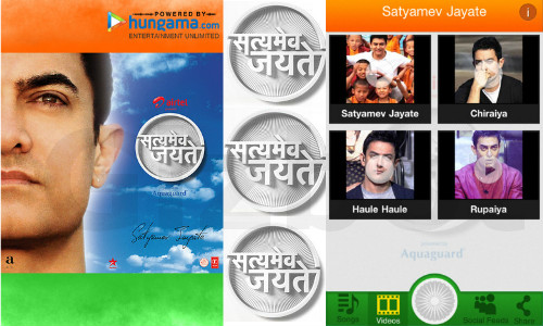 एप्पल के लिए आ गई सत्यमेव जयते एप्लीकेशन एप्पल के लिए आ गई सत्यमेव जयते एप्लीकेशन