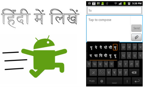 अब हिन्दी में टाइप करें मोबाइल मैसेज अब हिन्दी में टाइप करें मोबाइल मैसेज