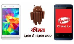 फ्रंट कैमरा, बड़ी स्‍क्रीन के अलावा काफी कुछ मिलेगा इन स्‍माटफोन्‍स में, 