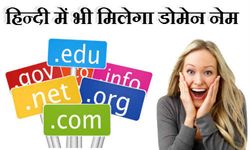 भारत डॉट कॉम अब सॉल्‍व करेगा इंटरनेट ब्राउजिंग की दिक्‍कतें 