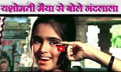 गोविंदा आला रे आला, ये है यू ट्यूब पर हिट जन्माष्टमी सॉंग 