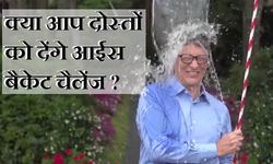 सोशल मीडिया में ट्रेंड हुआ 
