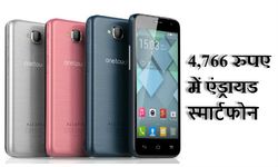 फिजूल खर्च करने से तो अच्‍छा है ले आइए ये 10 वैल्‍यू फॉर मनी स्‍मार्टफोन 