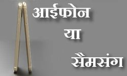 कैसे आईफोन 6 से टक्‍कर लेगा सैमसंग का गैलेक्‍सी अल्‍फा स्‍मार्टफोन ? 