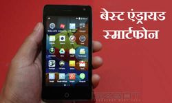 7,000 रुपए के अंदर ये हैं बेस्‍ट एंड्रायड स्‍मार्टफोन  