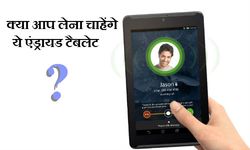 10,999 रुपए के अंदर देखिए ये 10 मिड रेंज टैबलेट 