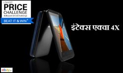 क्‍या आप जानते हैं 2,999 रुपए के इस स्‍मार्टफोन में कौन-कौन से फीचर होंगे ?