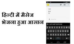 क्‍या अंग्रेजी भाषा आपको लगती है कठिन तो यूज़ करें ये फ्री हिन्‍दी ऐप