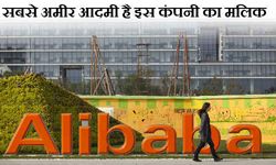 अलीबाबा के जैक मा हैं चीन के सबसे अमीर इंसान 