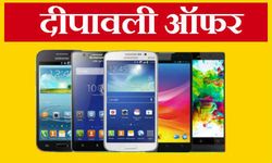 ये रहे 15 टॉप स्‍मार्टफोन्‍स ऑफर इस दशहरा के मौके पर  