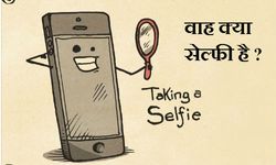 22 सेल्‍फीज़ जो आपको चौका देंगी