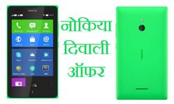 डिस्काउंट ऑफर के साथ खरीदिए नोकिया के ये 5 स्मार्टफोन 