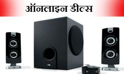 आपके पूरे पैसे वसूल कर देंगी ये टॉप 10 डील्‍स 