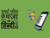 स्‍पाइस का ड्रीम उनो H, यहां पर सब कुछ हिन्‍दी में मिलेगा आपको 