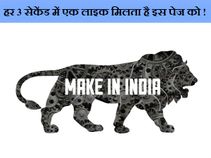 हर 3 सेकेंड में एक लाइक मिलता है इस फेसबुक पेज को 