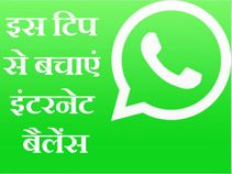 वाट्सएप में कैसे बंद करें ऑटो डाउनलोड ? 